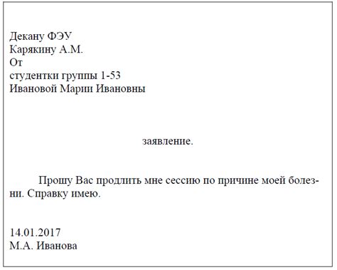 Сроки выполнения и возможные сложности при оформлении заявления