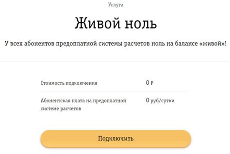 Сроки действия функций при нулевом балансе