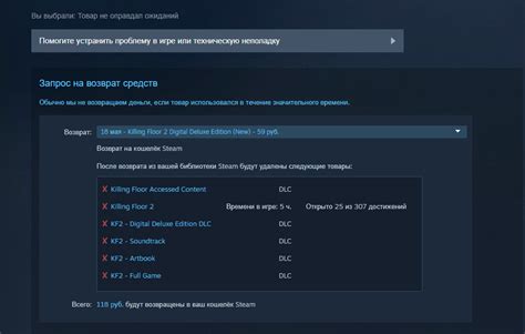 Сроки и условия возврата денег за игру CS GO