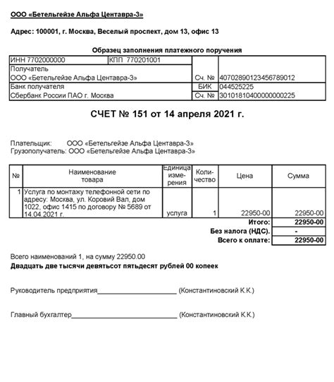 Сроки оплаты счетов на оплату договора: важные моменты