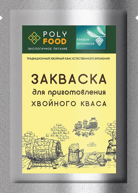 Сроки хранения и условия хранения домашнего кваса из закваски