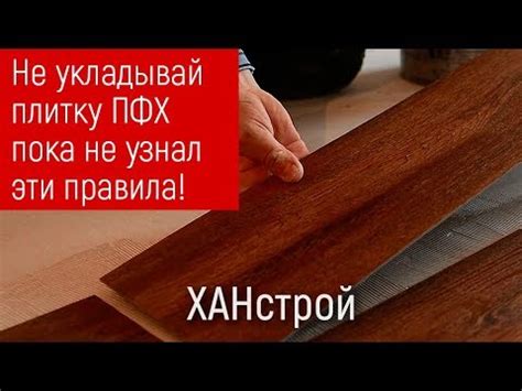 Срок выдержки плитки для ходьбы: правила и рекомендации