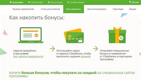 Срок действия бонусов Спасибо Сбербанка: как его проверить и не упустить выгоду