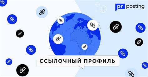 Ссылочная масса: как повысить авторитетность сайта