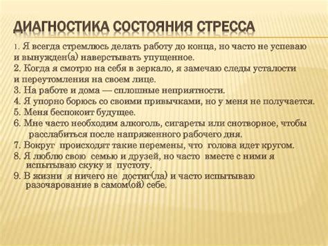 Стабилизация эмоционального состояния в условиях стресса