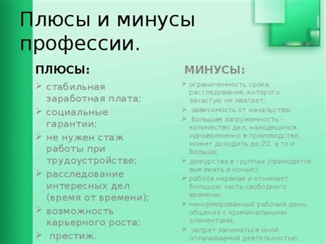 Стабильная заработная плата, график работы и социальные гарантии