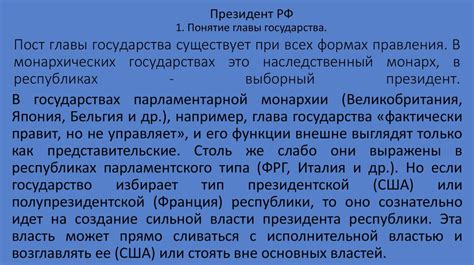 Стабильность и континуитет в монархических государствах