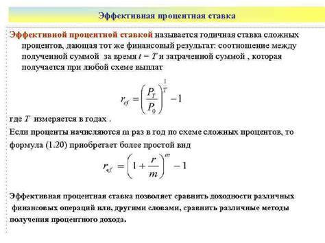 Ставки для расчета