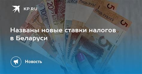 Ставки налогов