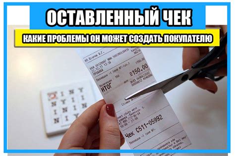 Стандартные документы и чеки, которые выдаются на кассе магазина Дикси