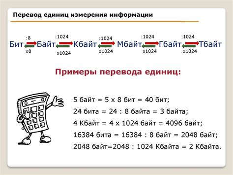 Стандартные значения единиц измерения данных