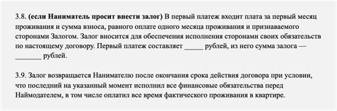 Стандарты для использования залога при аренде: главные правила и полезные советы