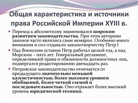 Становление абсолютной монархии