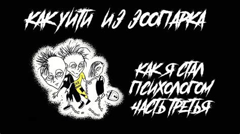 Становление психологом в МВД: вызовы и возможности