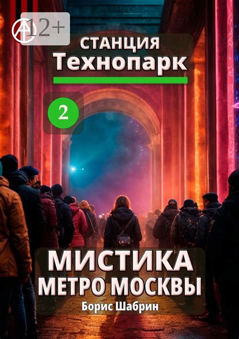 Станция технопарк: принципы работы и преимущества