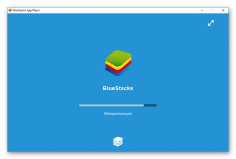 Старая версия Bluestacks