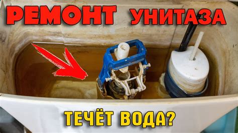 Старение и износ унитаза