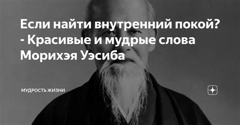 Старость - мудрость и внутренний покой