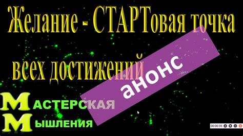 Стартовая точка и действия