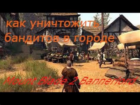 Стартовый выбор: избавляемся от спутника в Mount and Blade 2 Bannerlord