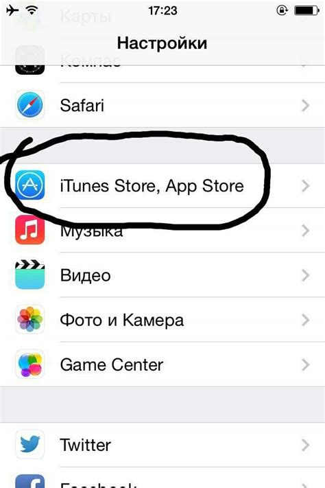 Старые версии iOS