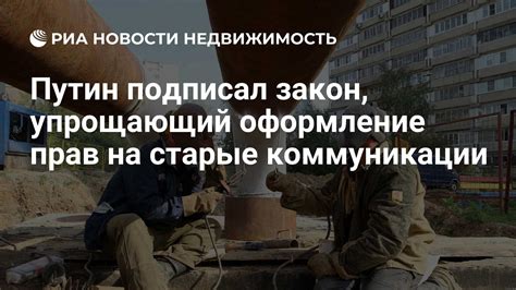 Старые коммуникации и их износ