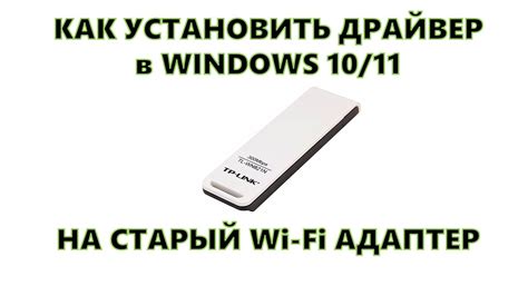 Старый или несовместимый драйвер Wi-Fi