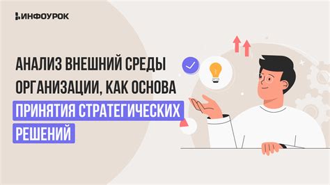 Статистика как основа принятия решений