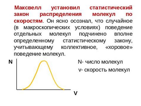 Статистические закономерности