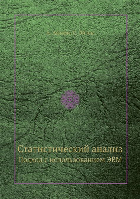 Статистический подход в определении ГКО