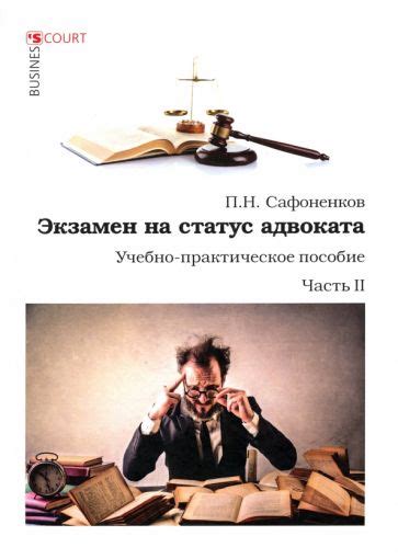 Статус адвоката: значение и значение для Евгения Тонкого