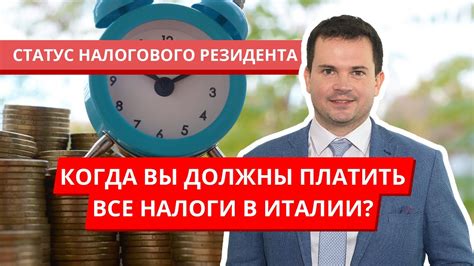 Статус налогового резидента и нерезидента