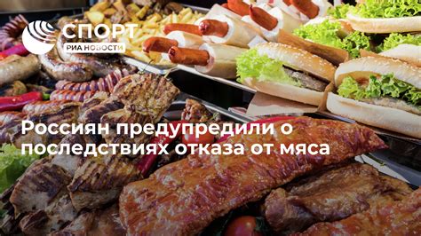 Статья о причинах и последствиях отказа от мяса