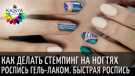 Стемпинг на ногтях гель: модные дизайны для начинающих