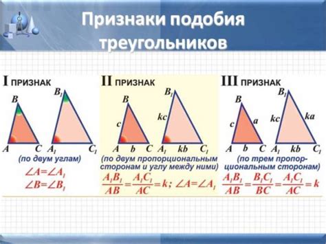 Степени треугольников