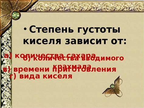 Степень густоты: как создать законченный образ