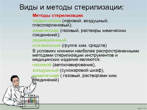 Стерилизация как средство контроля популяции