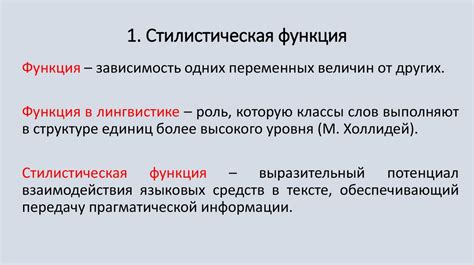 Стилистическая функция: как дефис делает предложение более выразительным