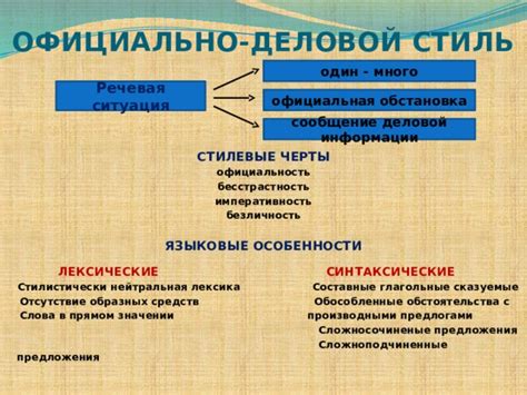 Стилистические особенности названия