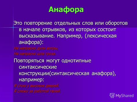 Стилистические приемы для усиления выразительности