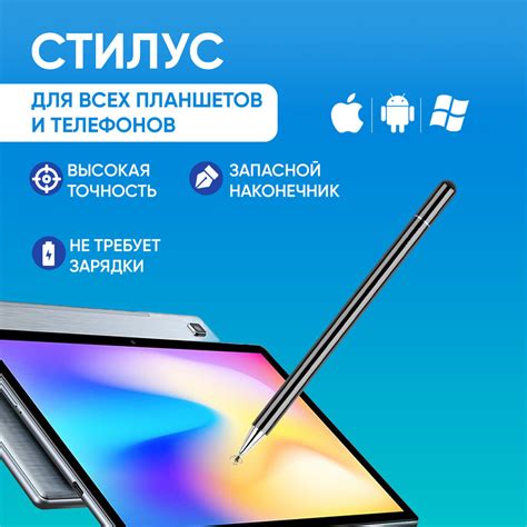 Стилусы с плоским наконечником: инновационные решения для Android