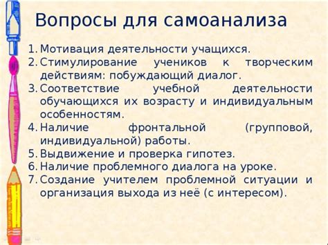 Стимулирование к действиям