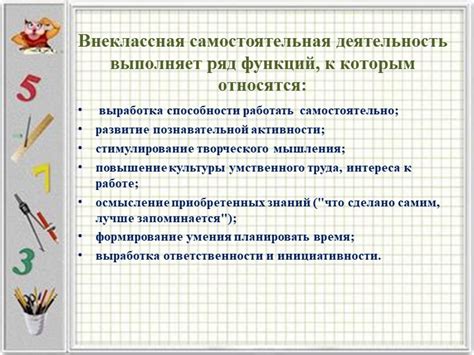 Стимулирование творческого мышления: внеклассная деятельность