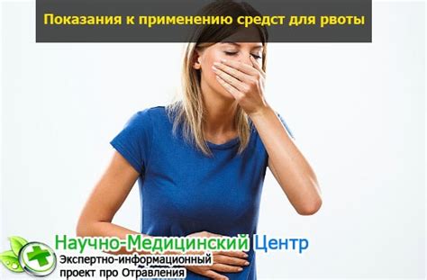 Стимулы, вызывающие рвоту