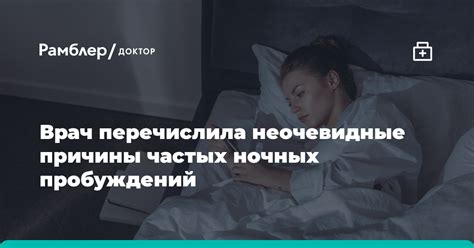 Стихийные факторы, мешающие ночному сну