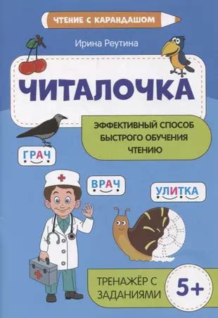 Стихи как эффективный способ быстрого обучения падежам