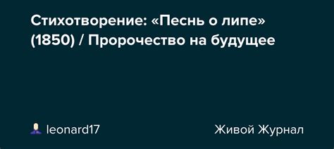 Стихотворение "Обряд": символичность и пророчество