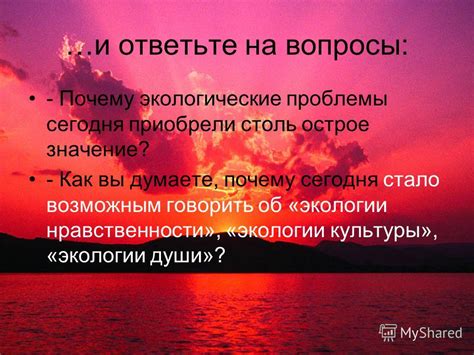 Столь острое отвержение