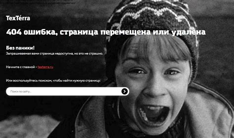 Страница ошибок 404 и ее влияние на скорость загрузки