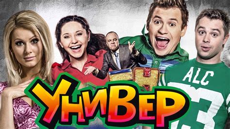 Странные и веселые эпизоды с Яной в сериале "Универ"